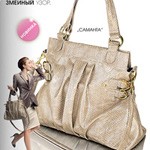 Женская сумка "Саманта" 66204