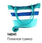 Пляжная сумка 16241 