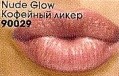 ультрамягкая помада-мусс - Кофейный ликер / Nude Glow