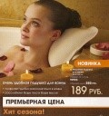 Надувная подушка для ванны 92903